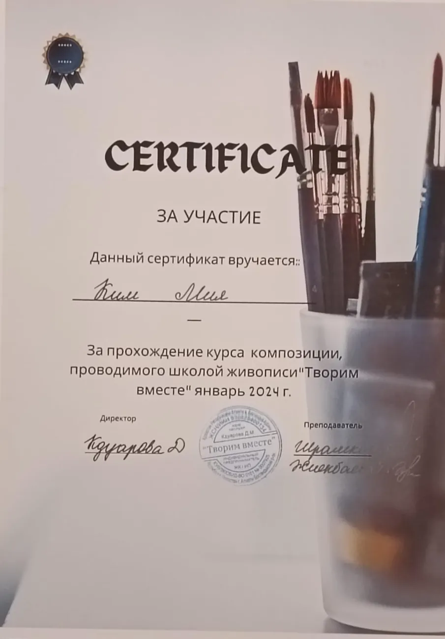 Школа живописи «Творим вместе» — курс композиции
