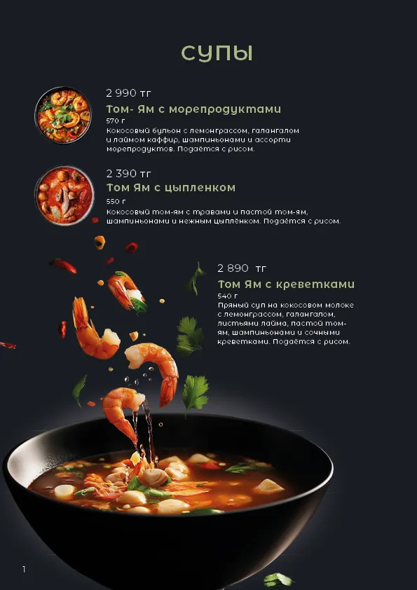 Дизайн меню — 2 / 23