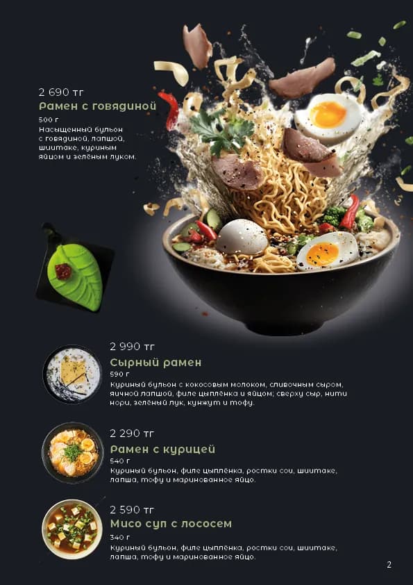 Дизайн меню — 3 / 23