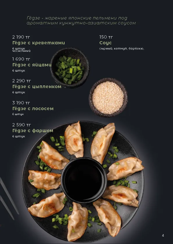 Дизайн меню — 5 / 23
