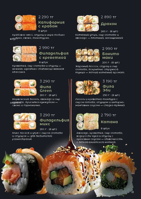 Дизайн меню — 11 / 23