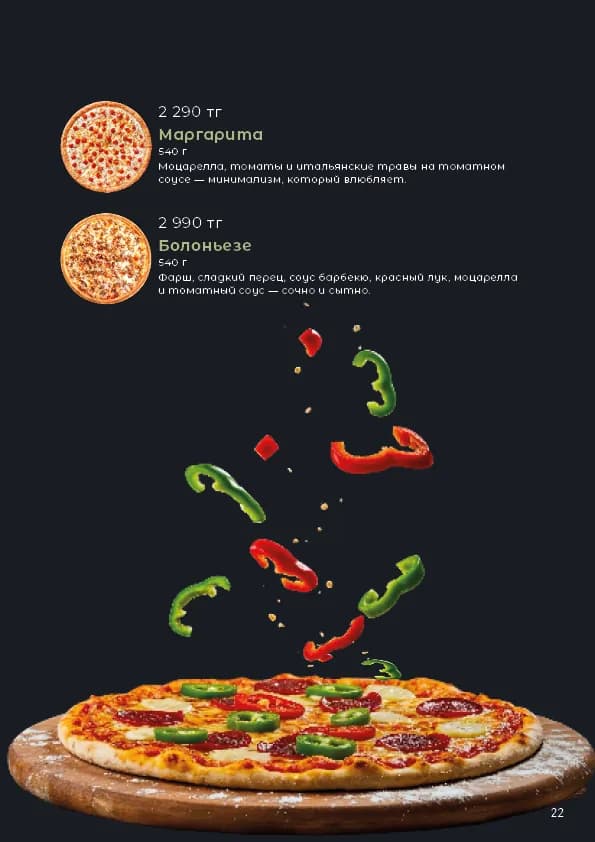 Дизайн меню — 23 / 23